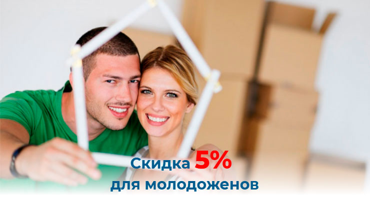 Акция на окна молодая семья